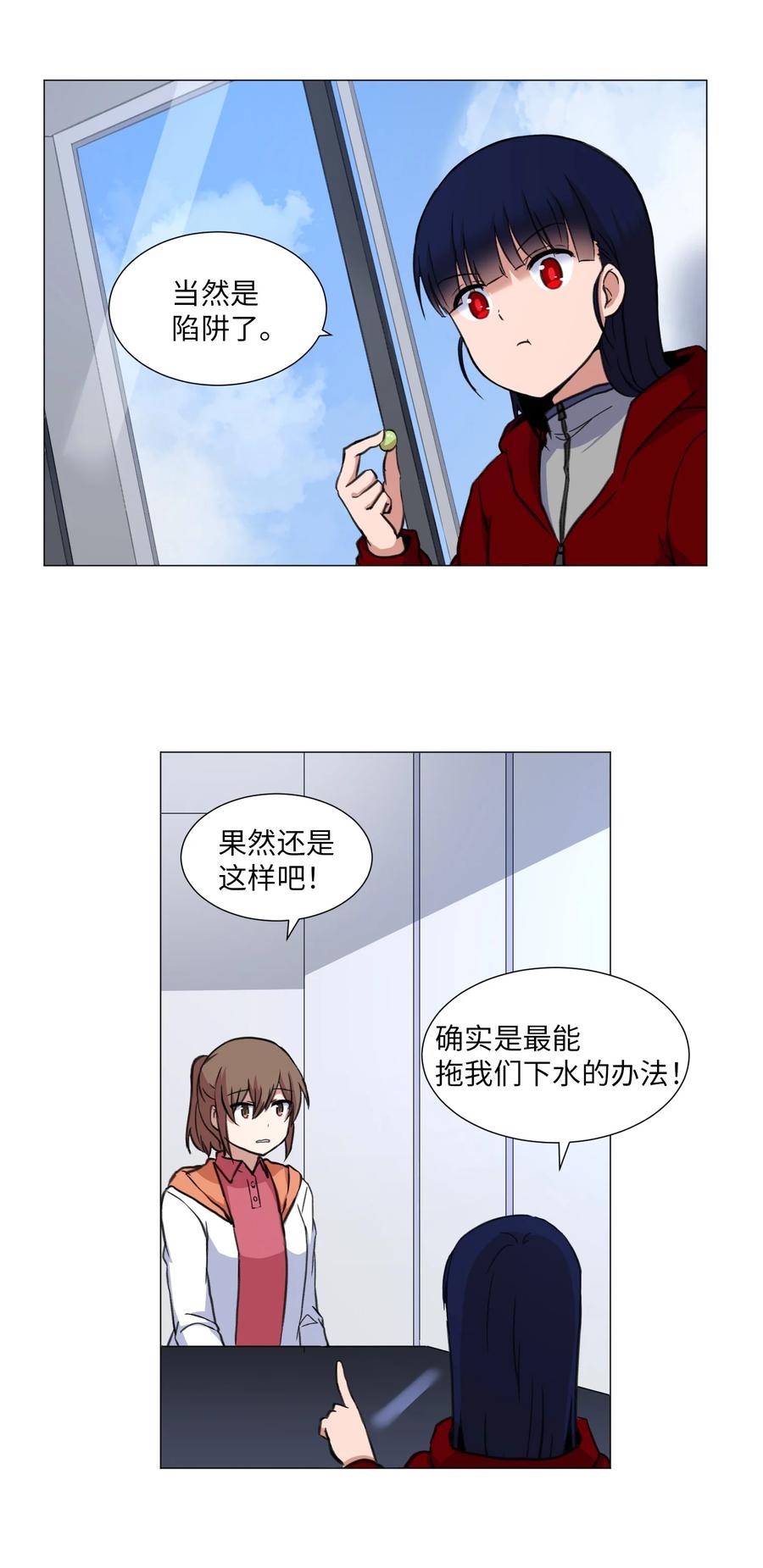 22 影子的诉求-第22话