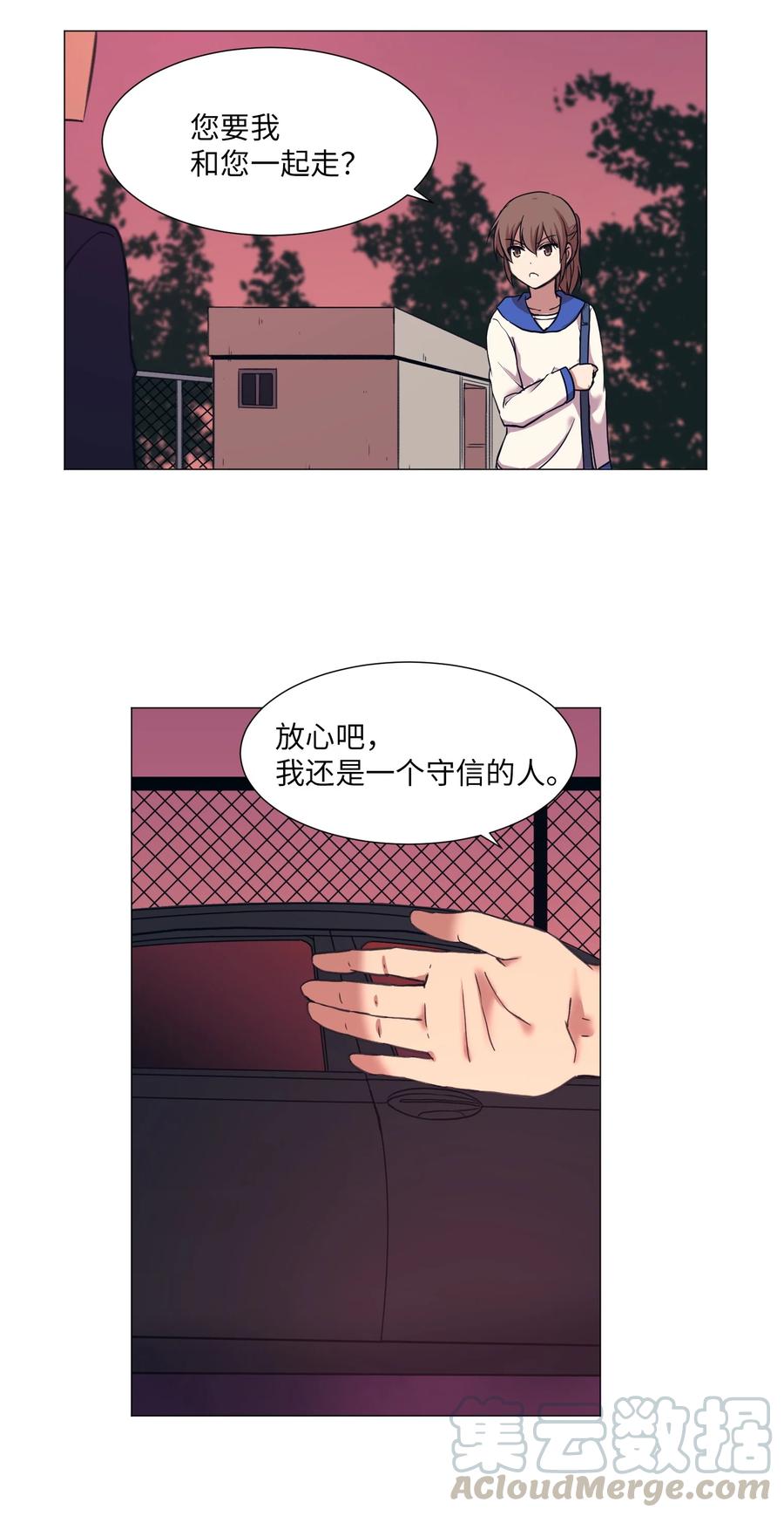 24 开心的刘伊-第24话