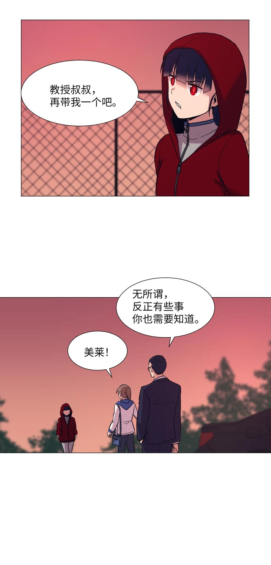 24 开心的刘伊-第24话