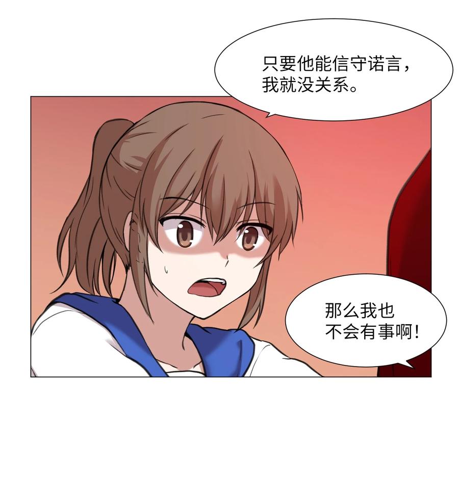 24 开心的刘伊-第24话