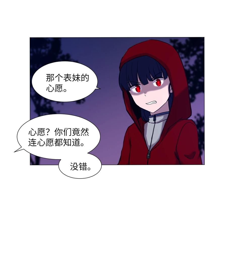 26 第十六次猎杀？(1/2)-第26话