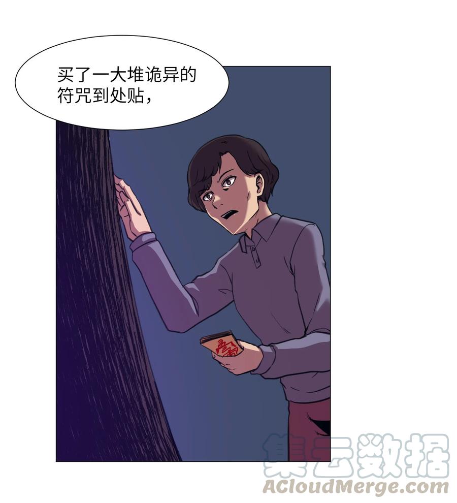 26 第十六次猎杀？(1/2)-第26话