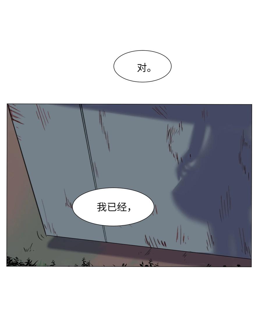 26 第十六次猎杀？(1/2)-第26话
