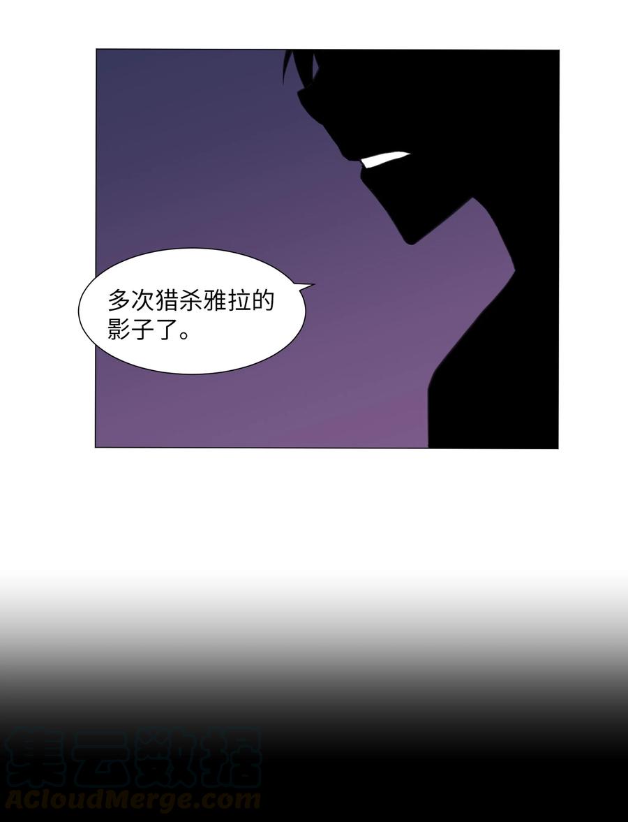 26 第十六次猎杀？(1/2)-第26话