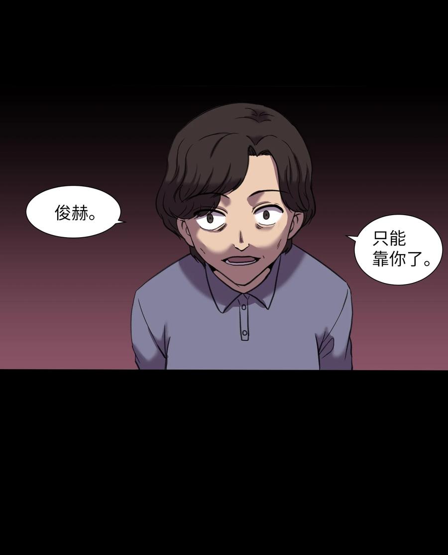 26 第十六次猎杀？(1/2)-第26话