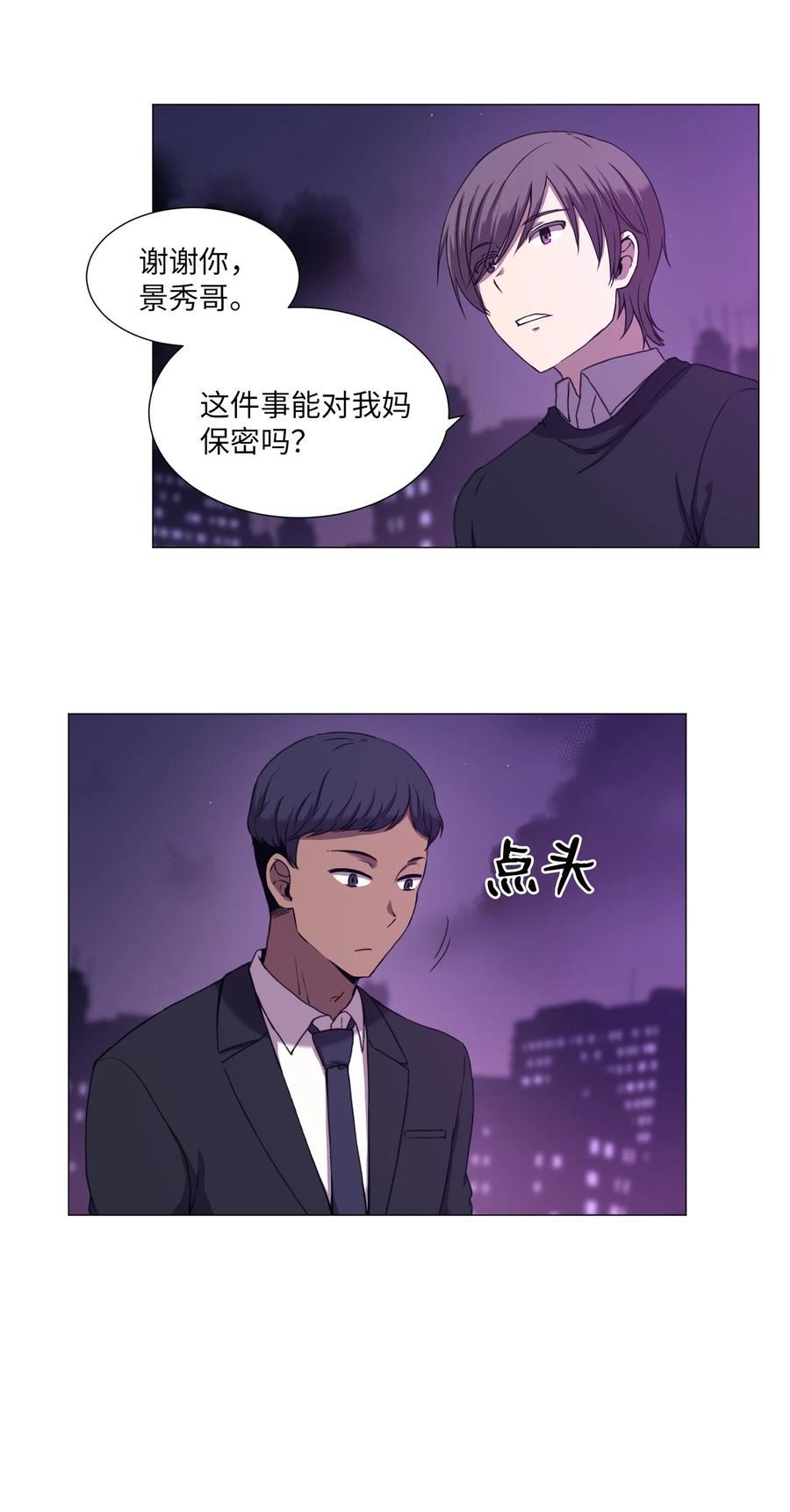 28 与刘伊的约定-第28话