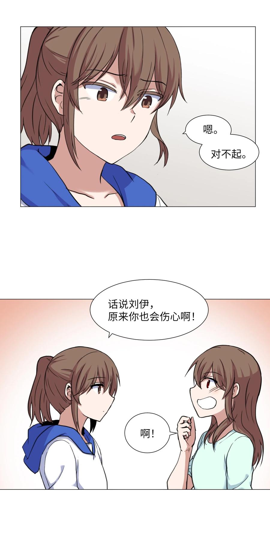 28 与刘伊的约定-第28话
