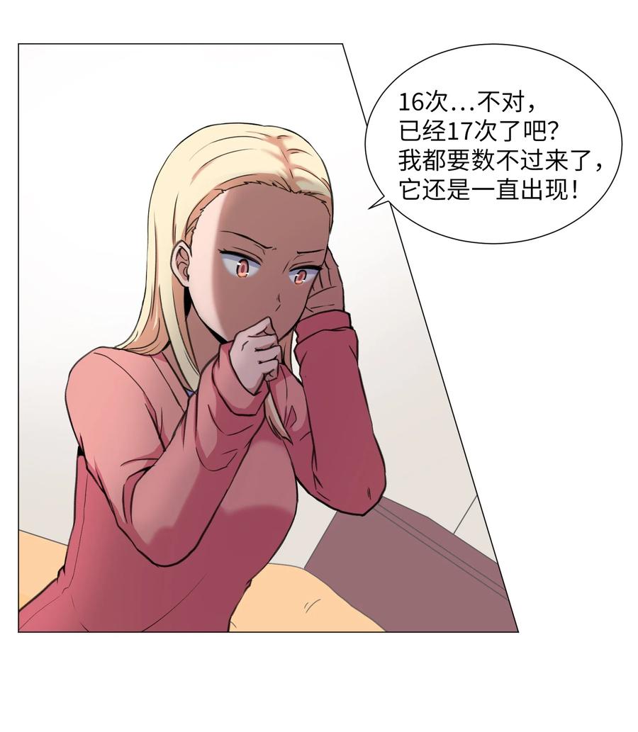 30 不是怪物(1/2)-第30话