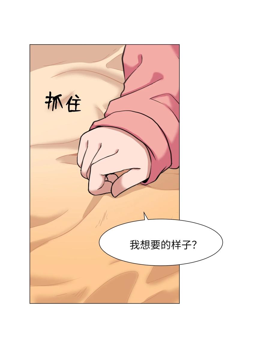 30 不是怪物(1/2)-第30话