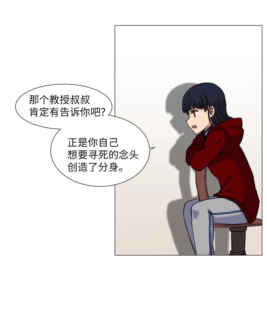30 不是怪物(1/2)-第30话