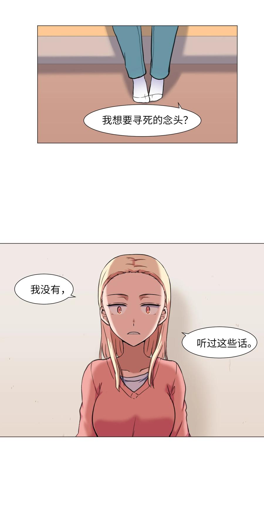 30 不是怪物(1/2)-第30话