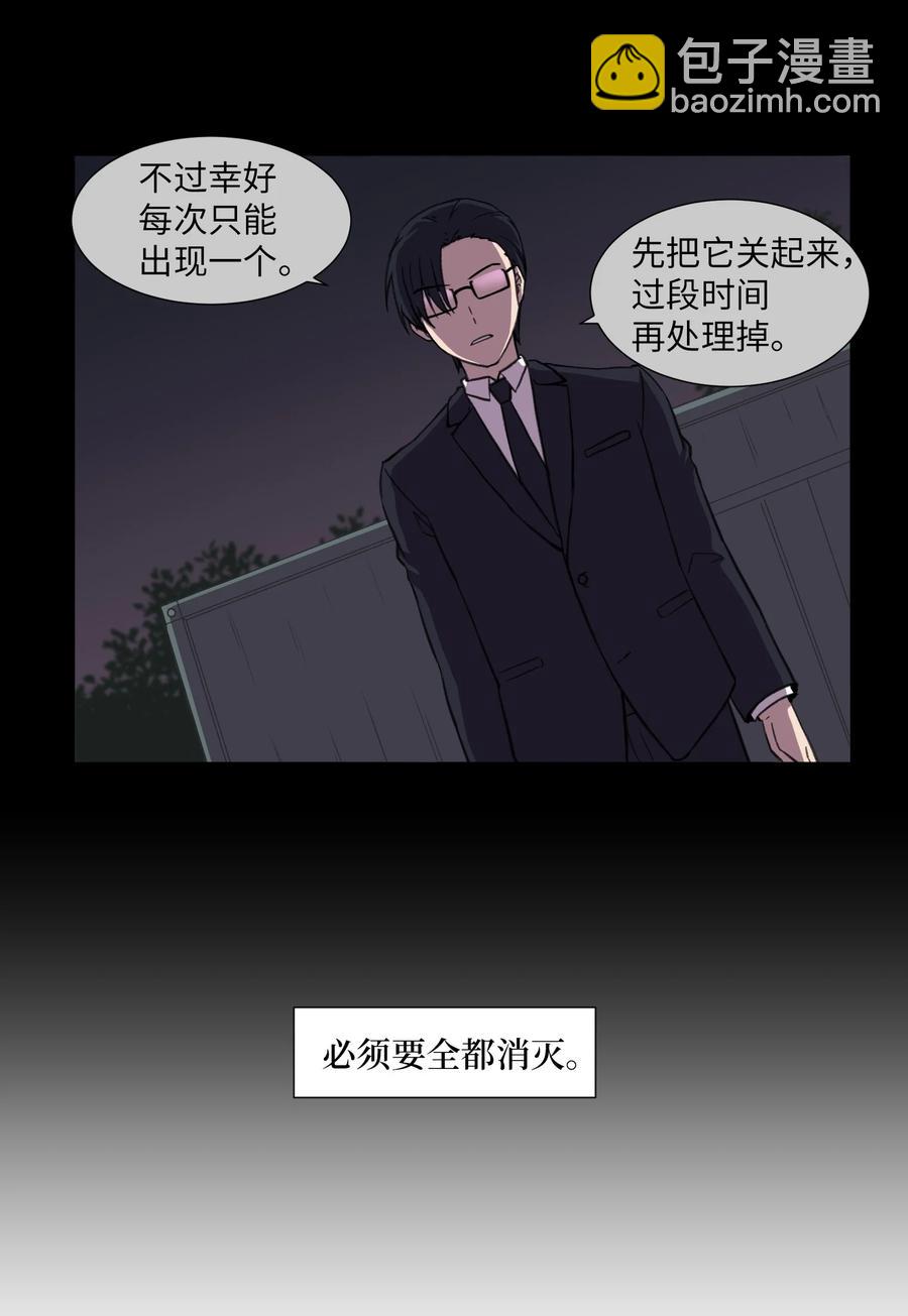 30 不是怪物(1/2)-第30话
