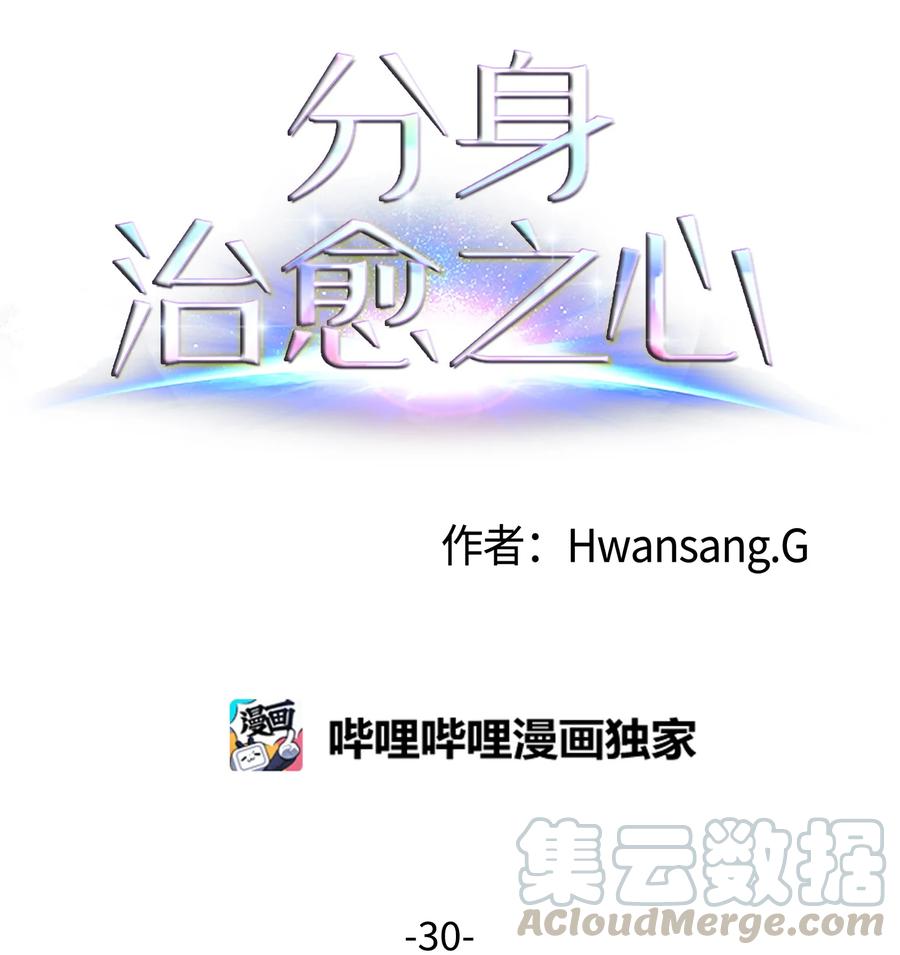 30 不是怪物(1/2)-第30话