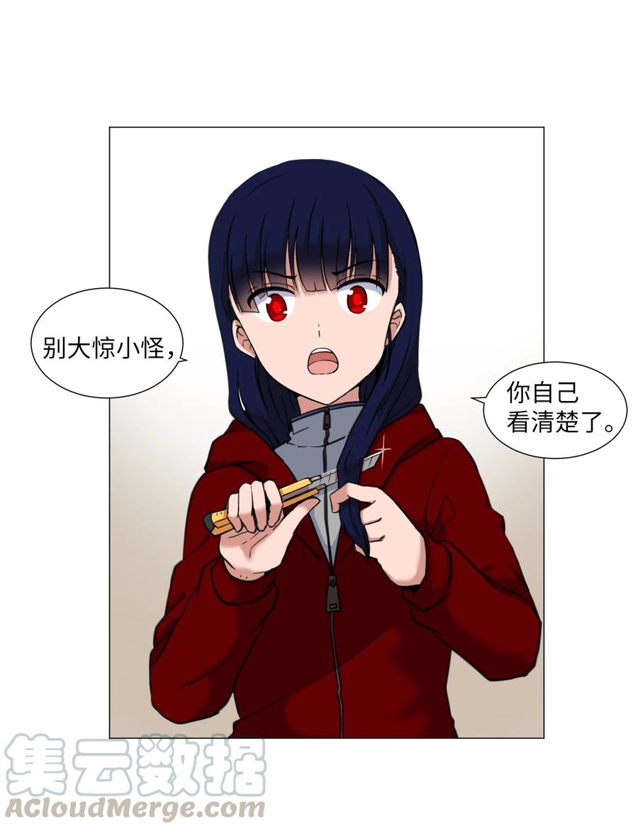 30 不是怪物(1/2)-第30话