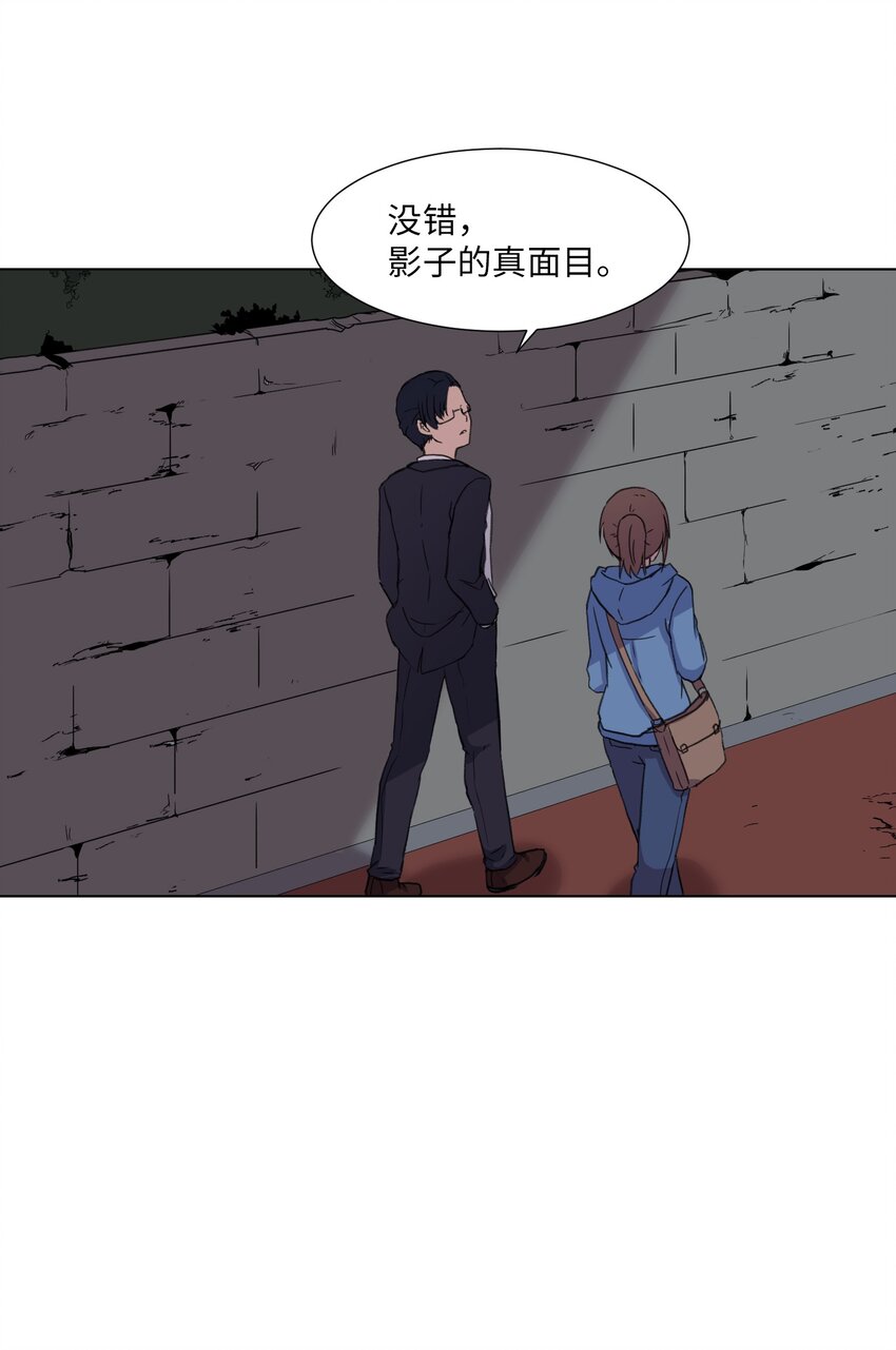 04 家中的黑影(1/2)-第4话