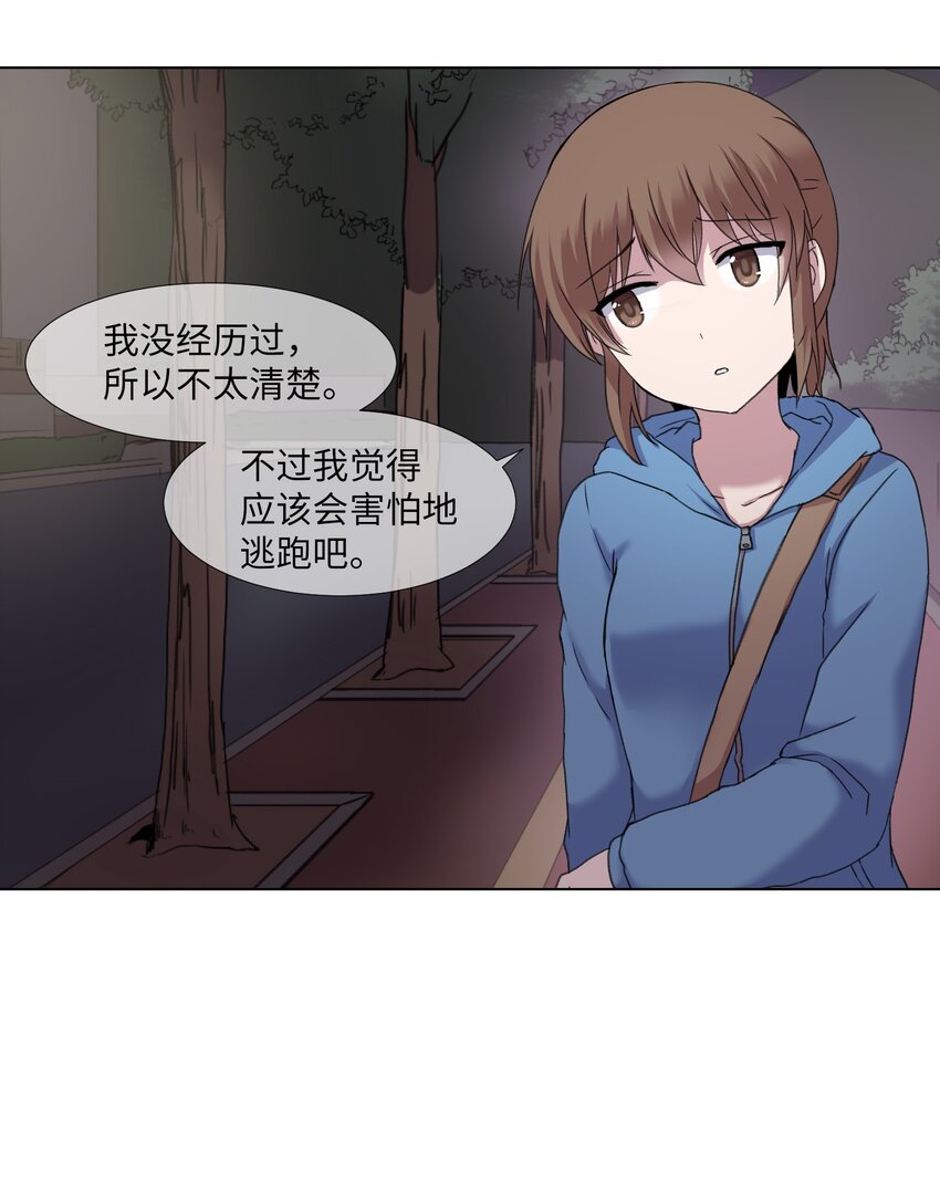 04 家中的黑影(1/2)-第4话