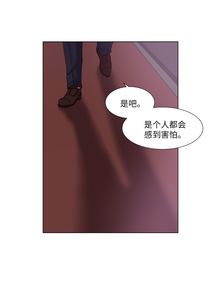 04 家中的黑影(1/2)-第4话