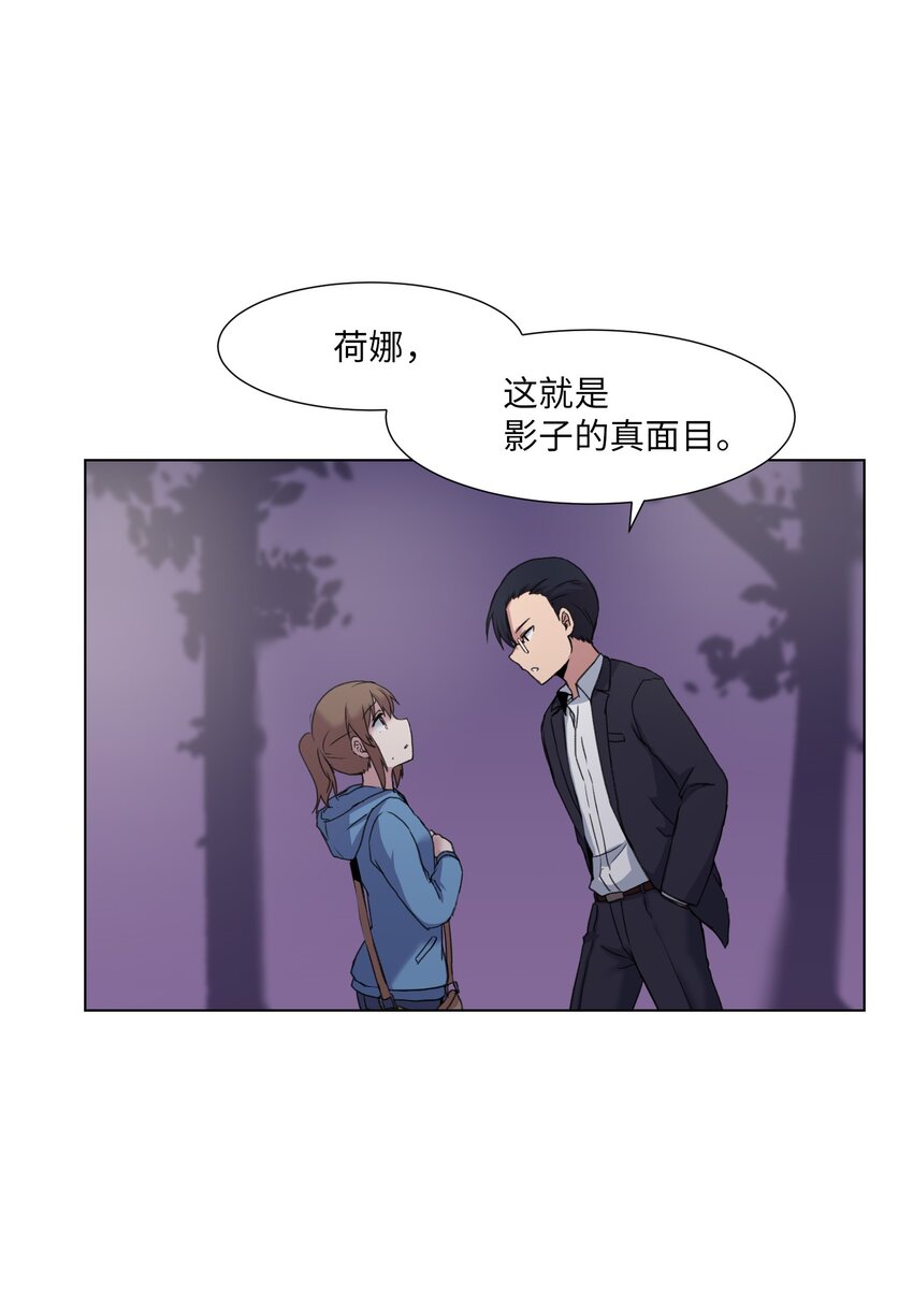 04 家中的黑影(1/2)-第4话