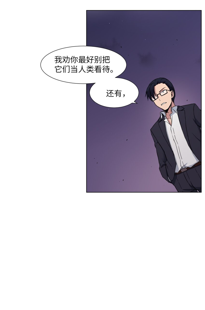 04 家中的黑影(1/2)-第4话