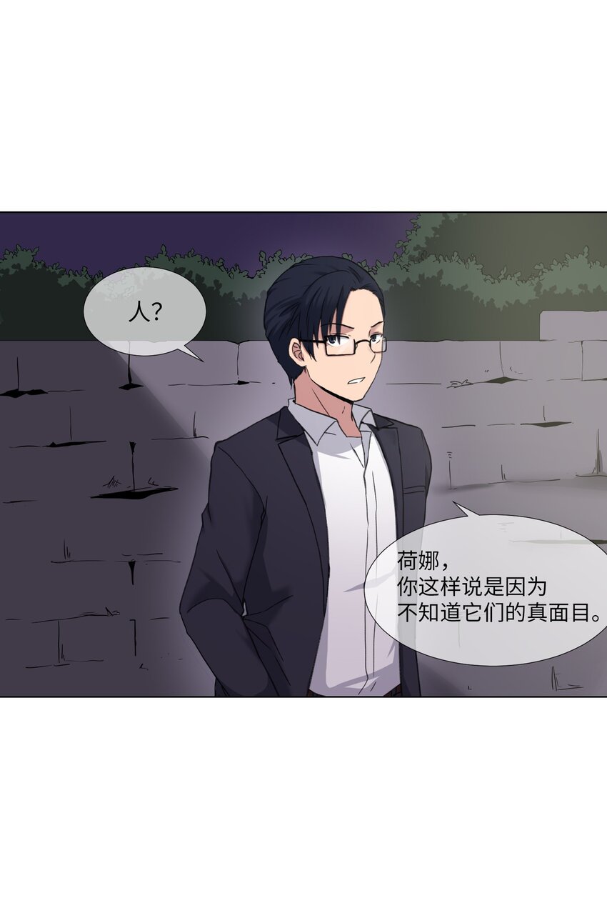 04 家中的黑影(1/2)-第4话