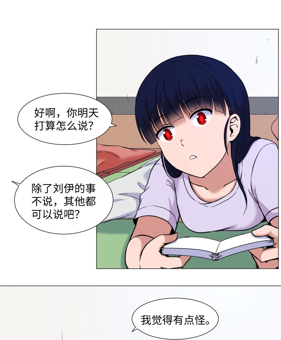 32 完美的俊赫(1/2)-第32话