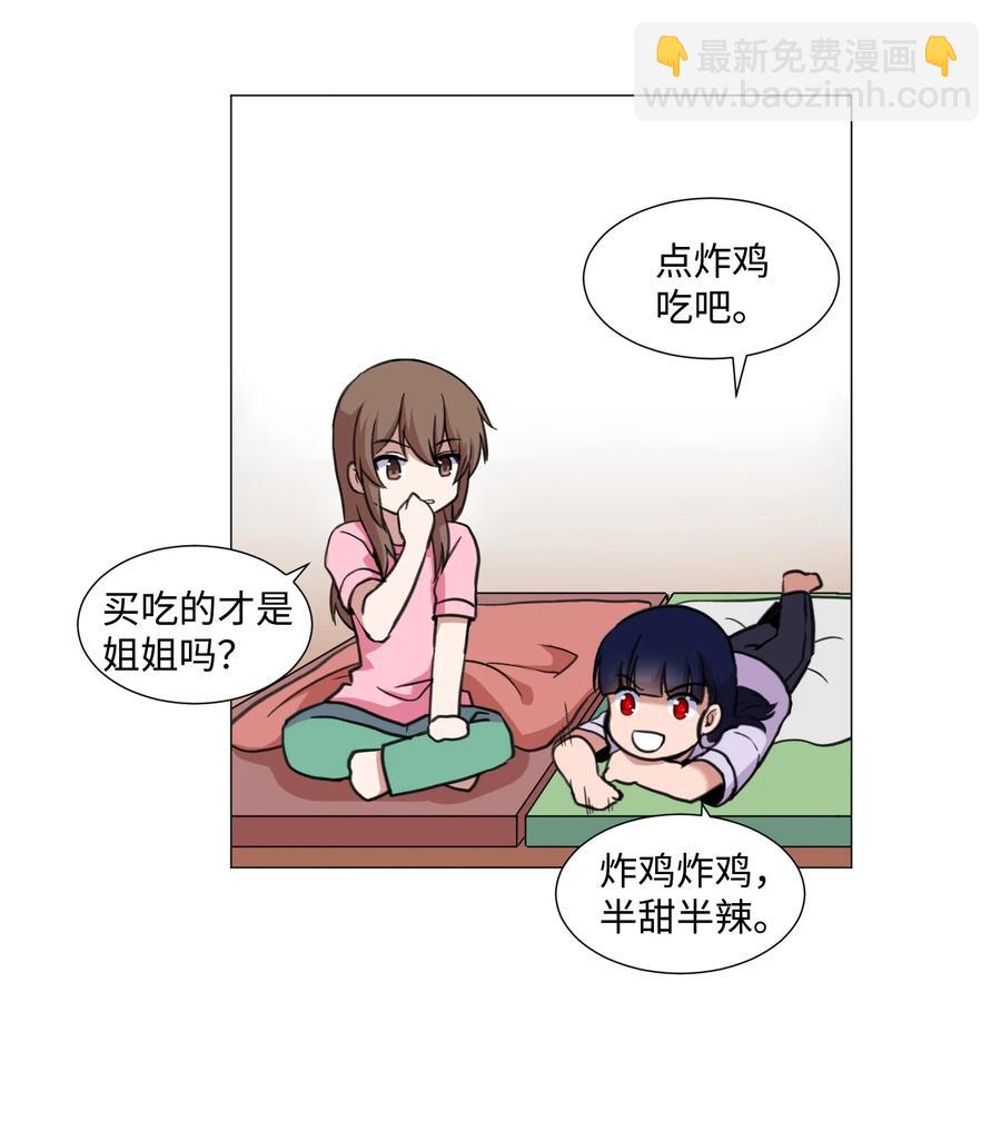 32 完美的俊赫(1/2)-第32话