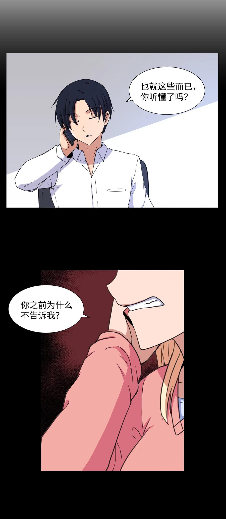 32 完美的俊赫(1/2)-第32话