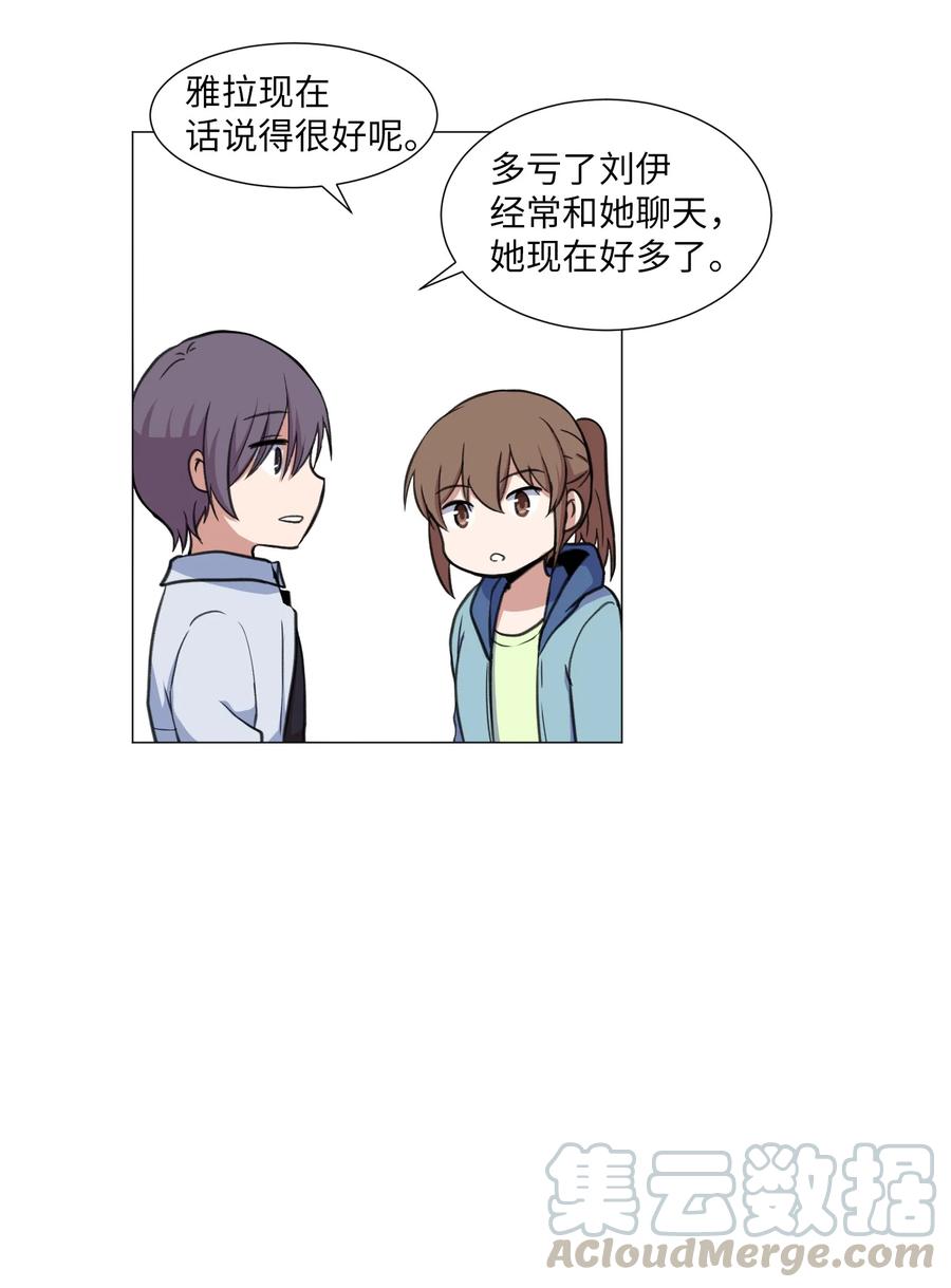 34 雅拉的秘密(1/2)-第34话