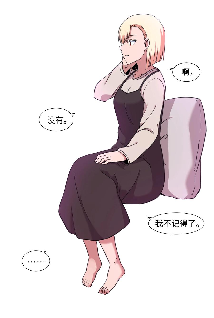 34 雅拉的秘密(1/2)-第34话