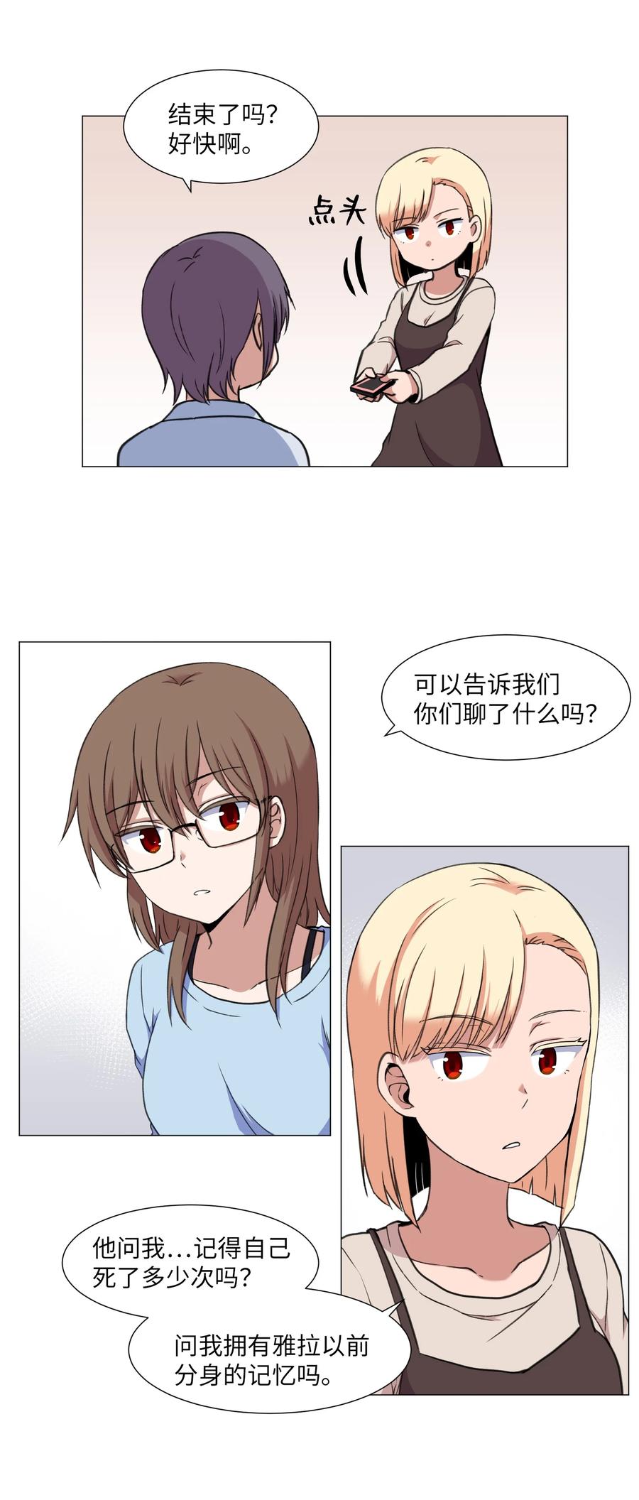 34 雅拉的秘密(1/2)-第34话