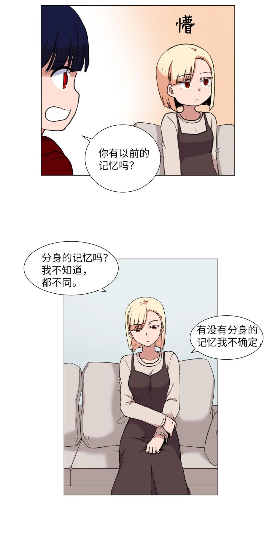 34 雅拉的秘密(1/2)-第34话