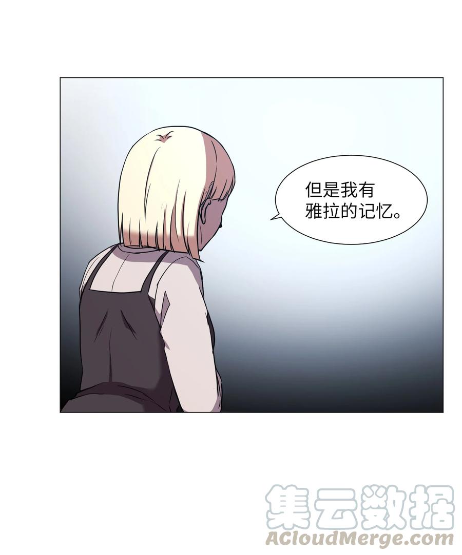 34 雅拉的秘密(1/2)-第34话