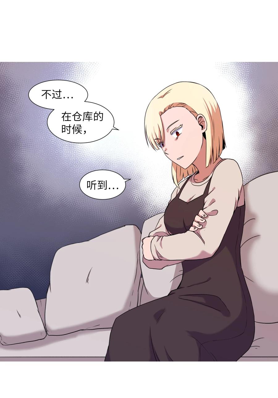 34 雅拉的秘密(1/2)-第34话