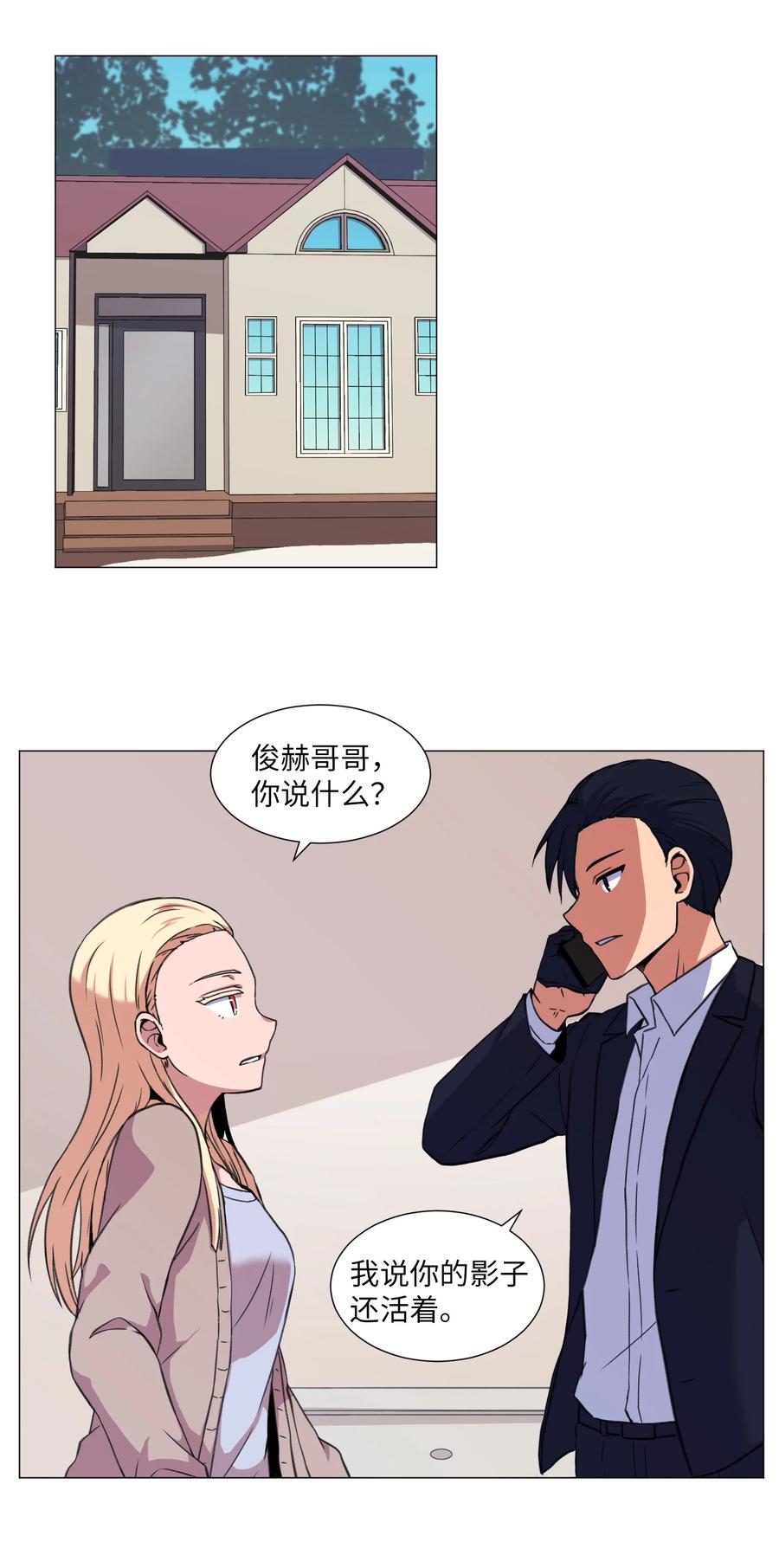 34 雅拉的秘密(1/2)-第34话