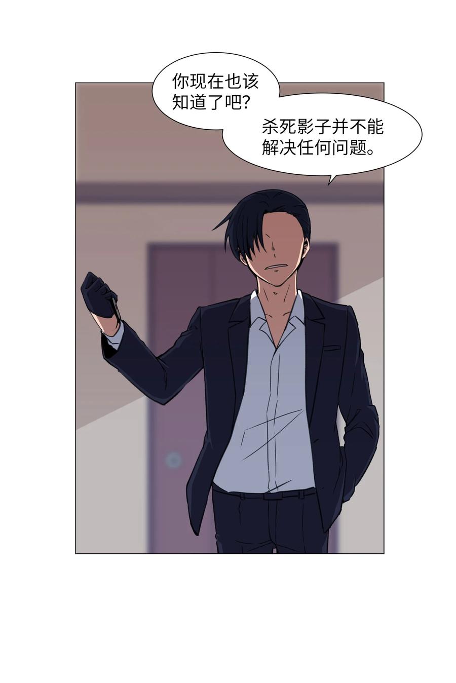 34 雅拉的秘密(1/2)-第34话