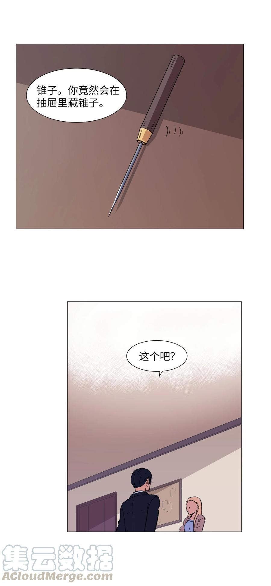 34 雅拉的秘密(1/2)-第34话