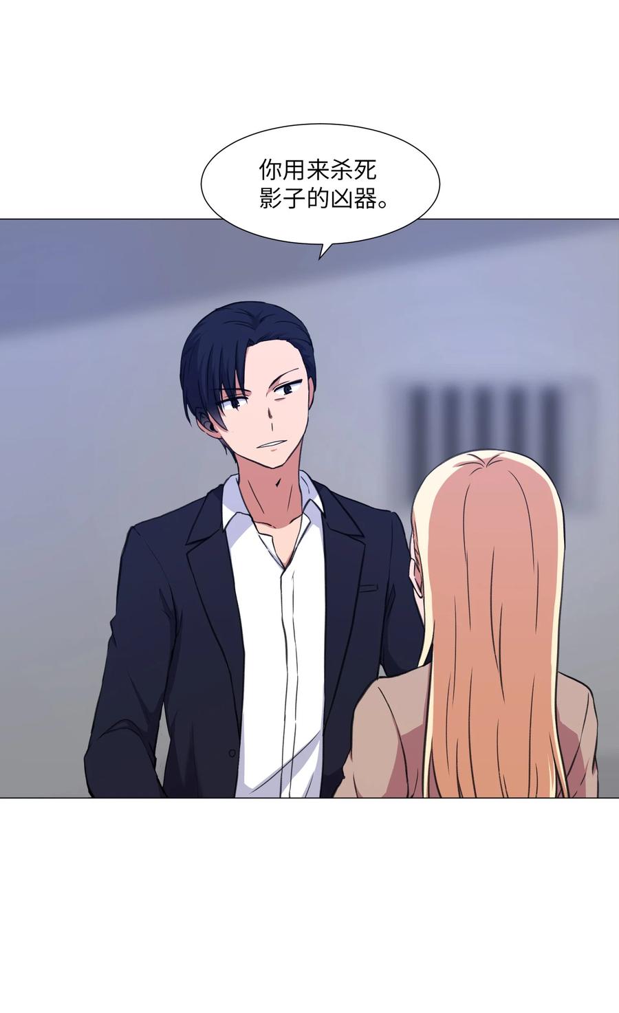 34 雅拉的秘密(1/2)-第34话