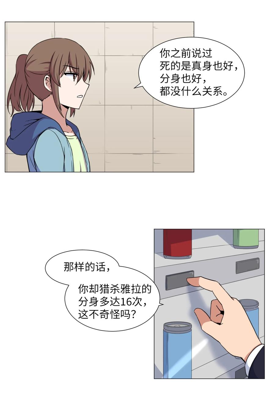 34 雅拉的秘密(1/2)-第34话