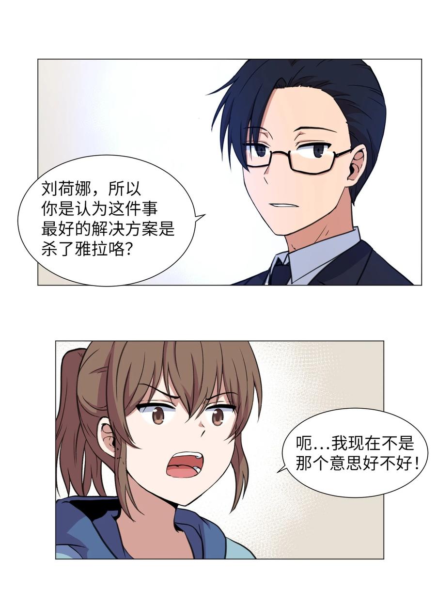 34 雅拉的秘密(1/2)-第34话