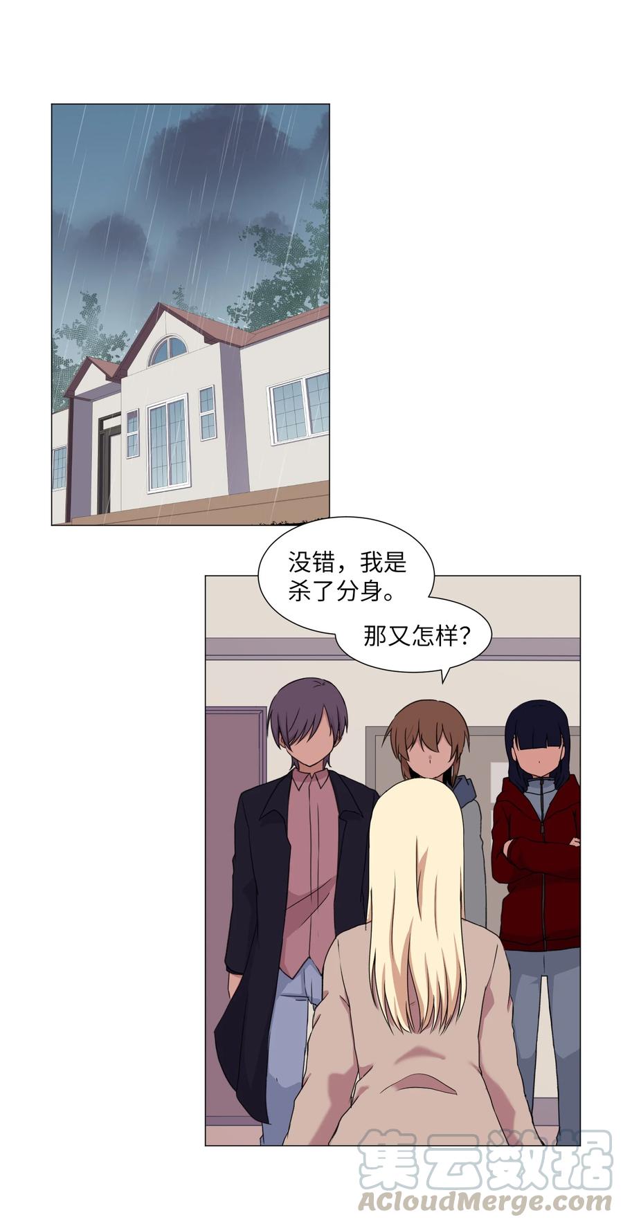 36 初见(1/2)-第36话