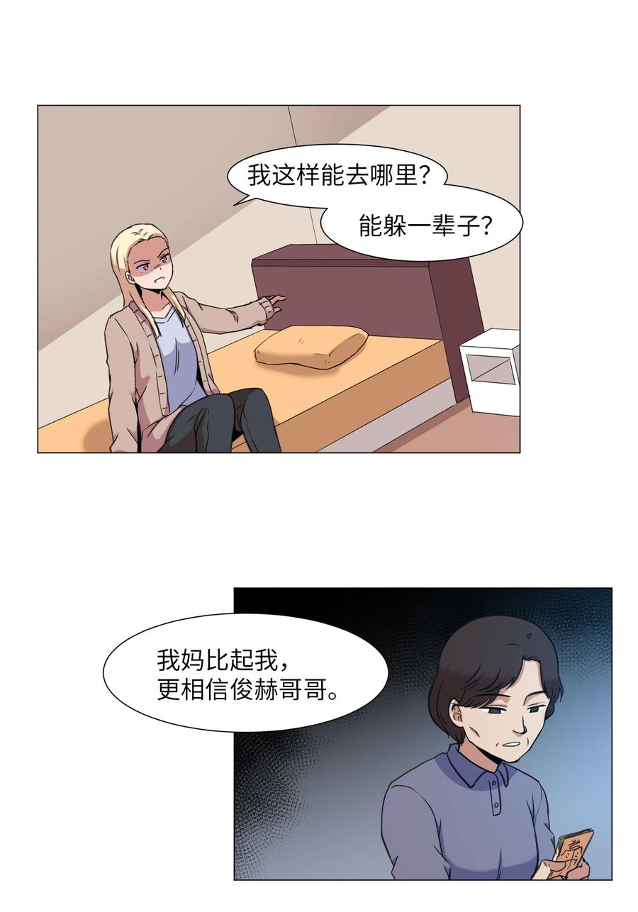 36 初见(1/2)-第36话