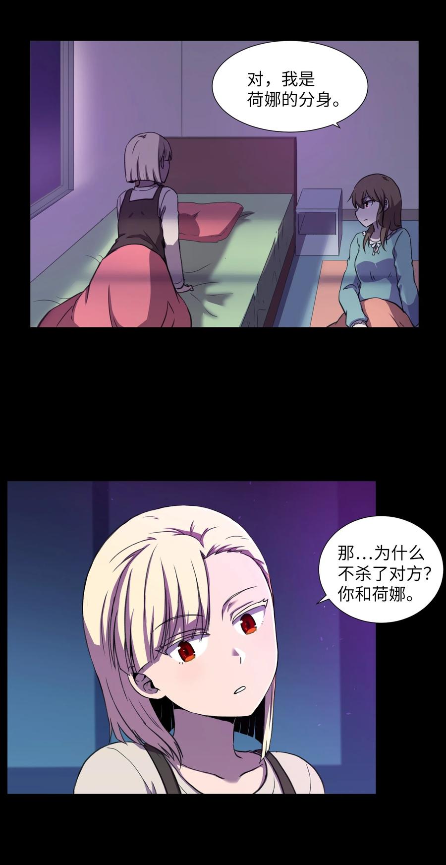 36 初见(1/2)-第36话