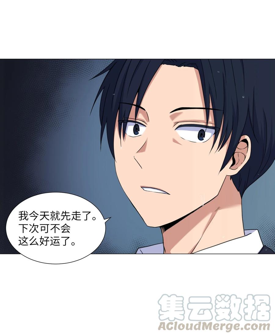 38 生死之间(1/2)-第38话