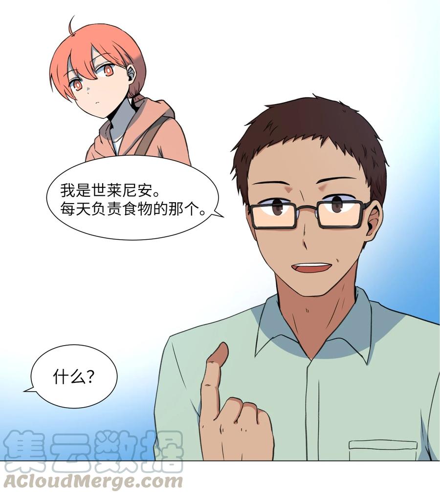 44 聚会上的熟悉面孔(1/2)-第44话