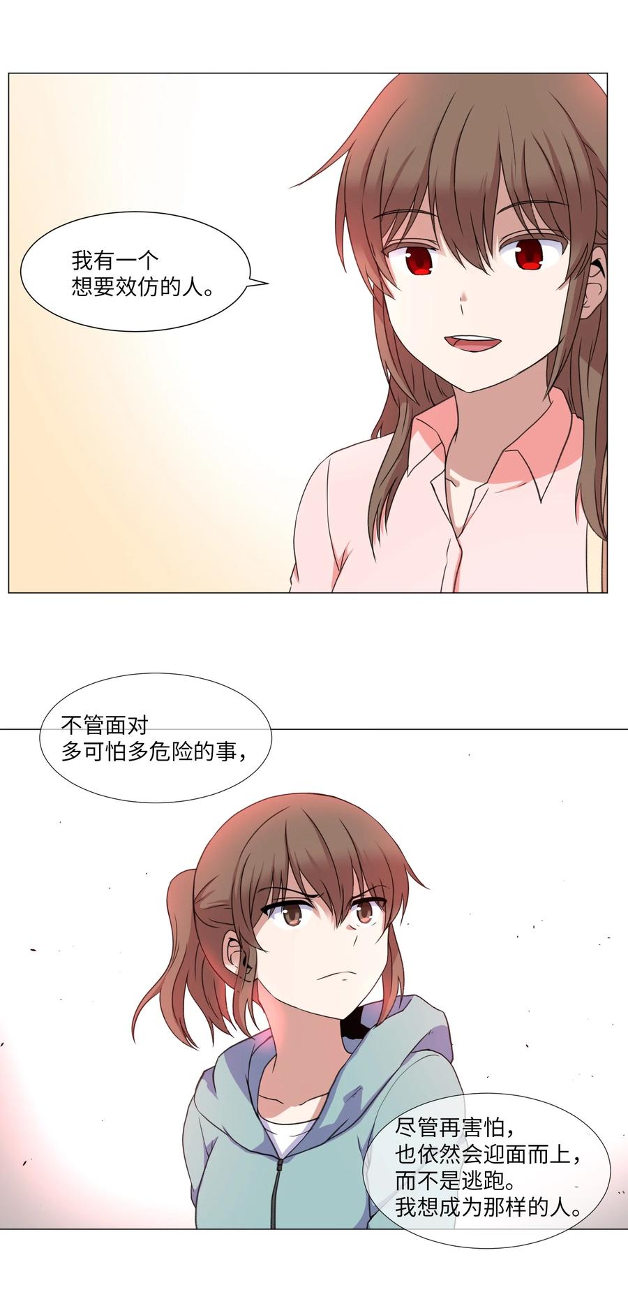 44 聚会上的熟悉面孔(1/2)-第44话