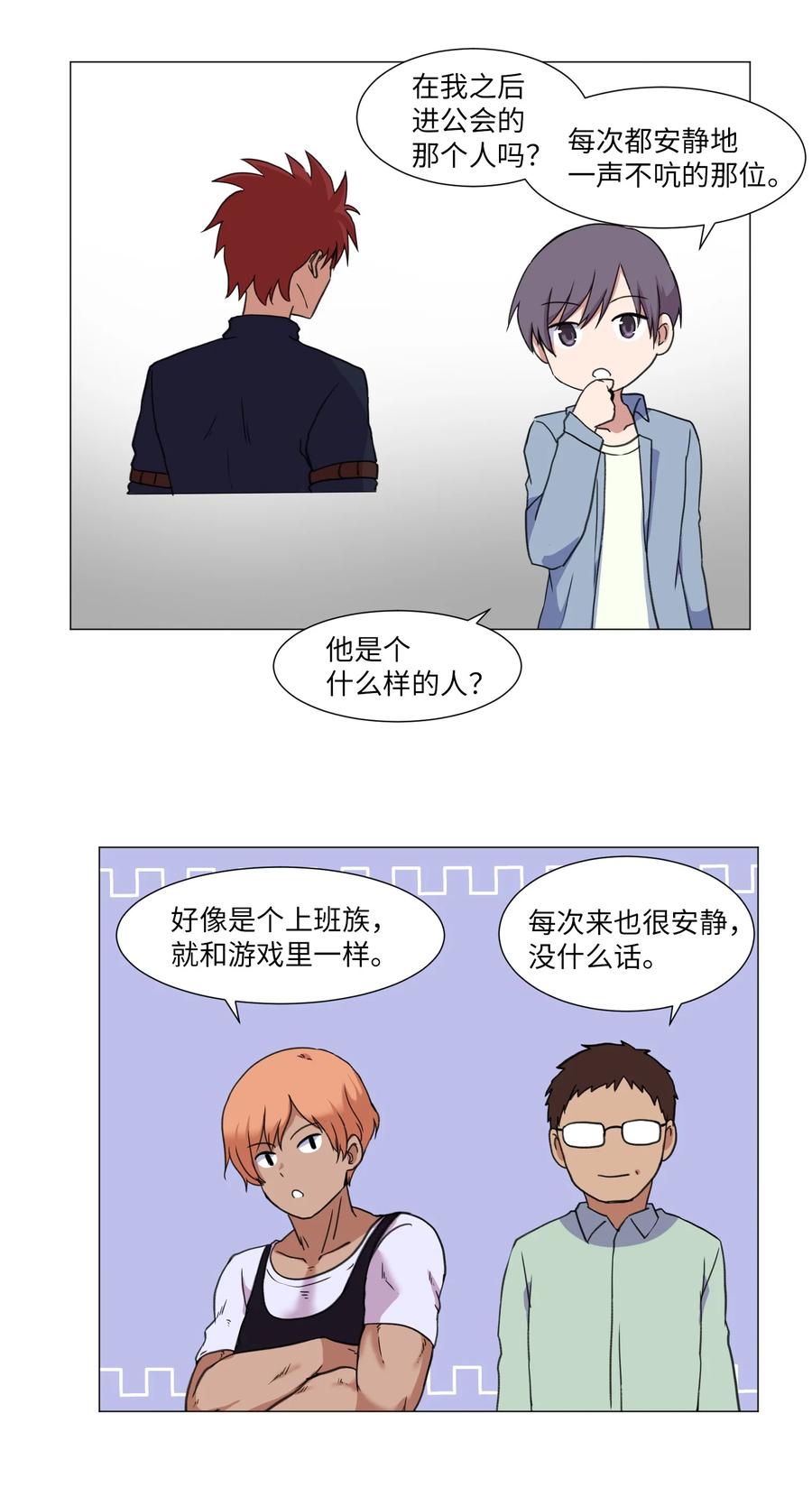 44 聚会上的熟悉面孔(1/2)-第44话