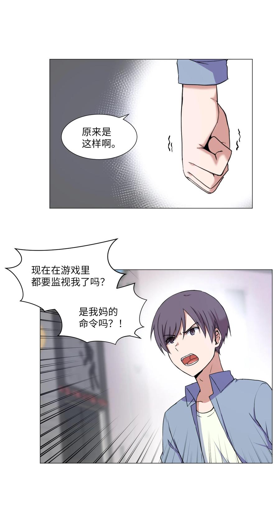 44 聚会上的熟悉面孔(1/2)-第44话