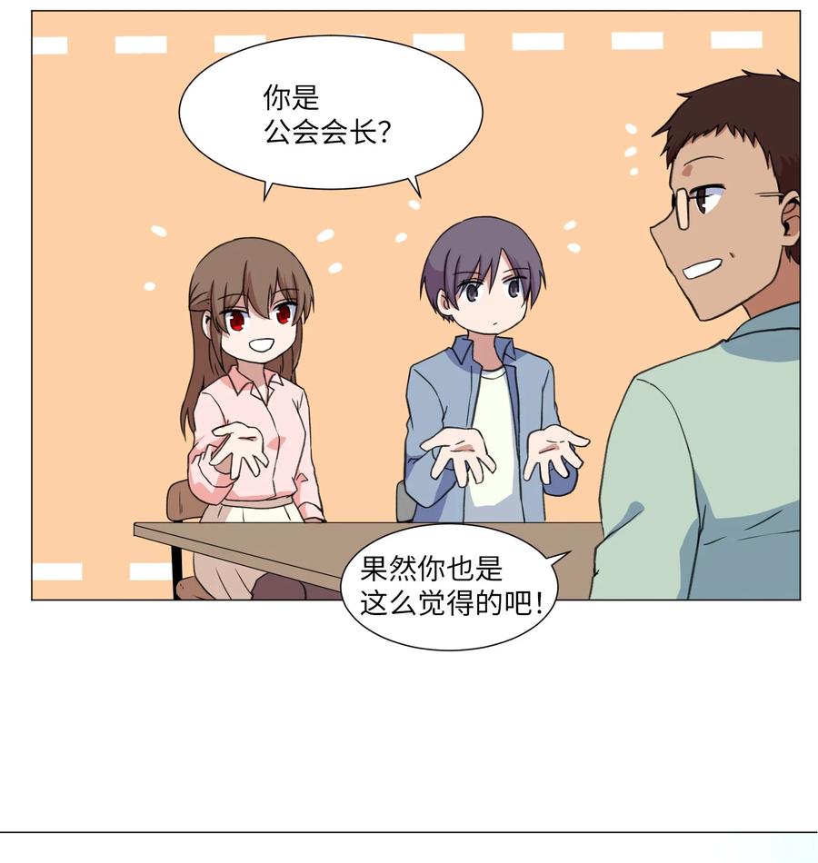 44 聚会上的熟悉面孔(1/2)-第44话