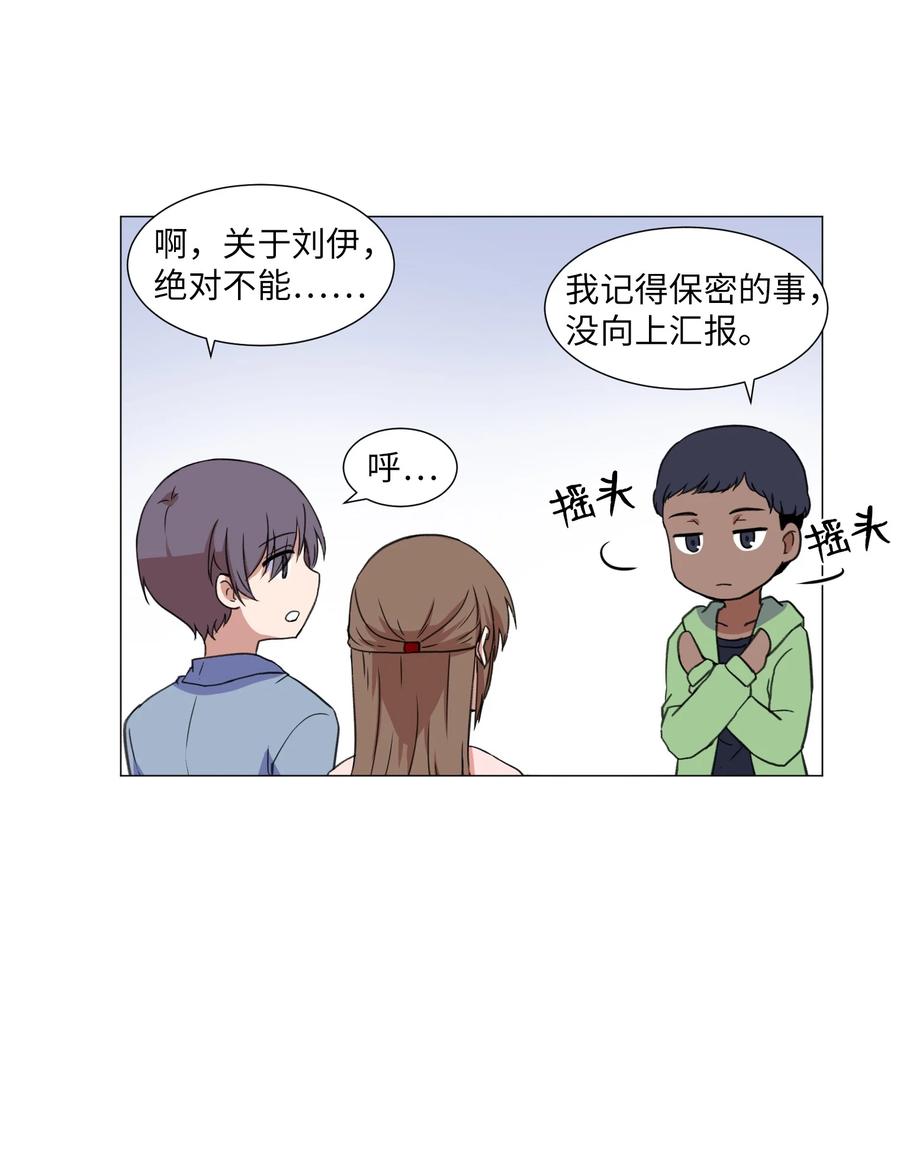 46 解决方法(1/2)-第46话