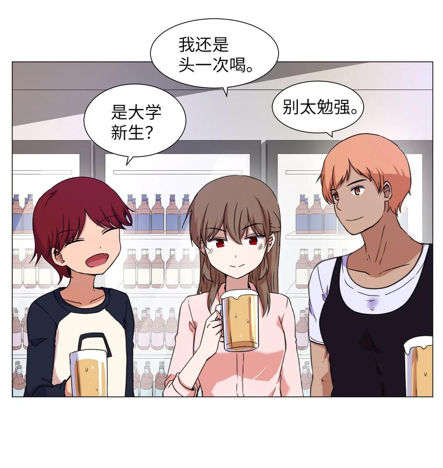 46 解决方法(1/2)-第46话